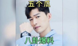 娱乐圈爆料吃瓜男明星,吃瓜男明星背后的故事