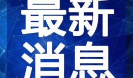 阿姆最新爆料新闻视频在线观看,揭秘娱乐圈惊人内幕