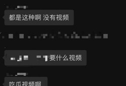 微信吃瓜爆料视频,微信吃瓜爆料视频背后的惊人真相