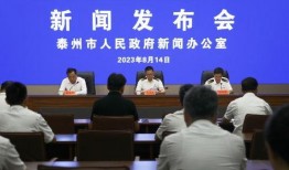 泰州市新闻爆料热线,聚焦民生，倾听民声