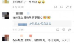 王惠爆料岳云鹏视频,王惠爆料背后真相揭秘