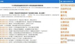 吧友最新爆料网站,揭秘网络爆料背后的秘密与真相